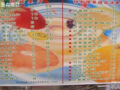 nEO_IMG_DSC06392-马拉桑果汁(龙头路总店)