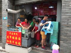 门面-花市豌杂面(民生路店)