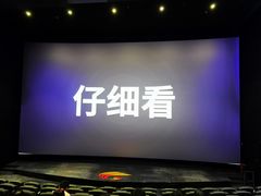 -春天国际影城(中庚漫游城杜比全景声店)