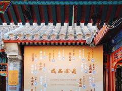 -正乙祠戏楼