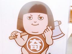 餐具摆设-奇纳百川