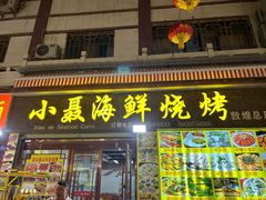 -沙州食驿·非遗小吃夜市