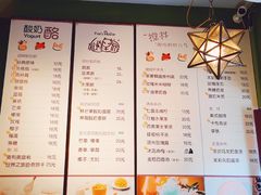 菜单-狐狸家·酸奶酪专门店(平江路店)