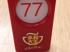 -永和大王(杨高中路店)