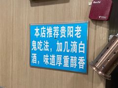 -黔肠旺面馆(八鸽岩店)
