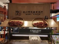 -将军府·鸡毛店(武侯祠店)