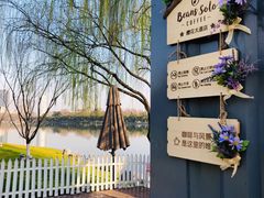 -Beans Solo豆号咖啡(百家湖花园店)