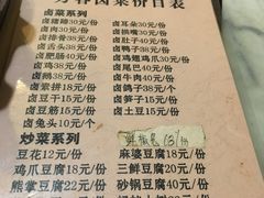 -万春卤菜(天乡后街步行街店)