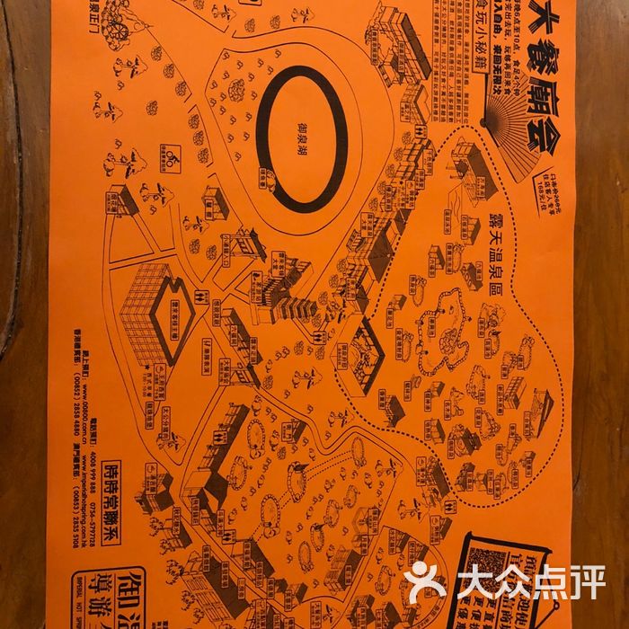 御温泉·冬季大餐庙会