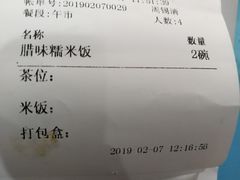 -禄源公·老莞诚饭店