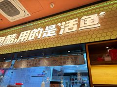 -鱼酷活鱼烤鱼(静安大融城店)