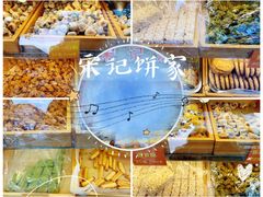 -宋记饼家(石门二路店)