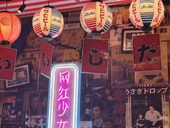 -木村武·手作寿司料理(中山亭店)