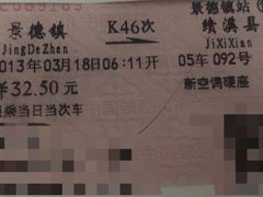 -景德镇站