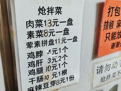 -小四川麻辣面馆(新联草街店)