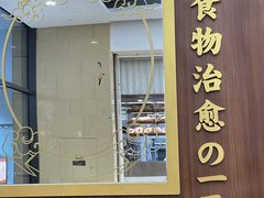 -仙隐小鹿中华料理(南宁万象城店)