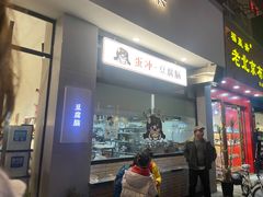 -小豆海棠(嘉兴路店)