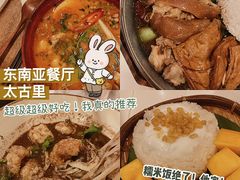 冬阴功河粉-GOGO Plate(成都太古里店)