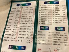 菜单-那达慕蒙古风味酒楼