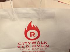 -城市大道红炉披萨烘焙坊