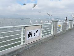 -海埂大坝