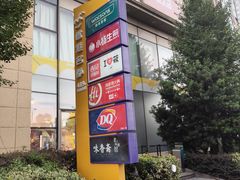 -小杨生煎(香港名都店)