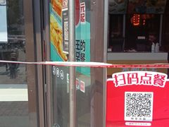 门面-永和大王(梅家浜店)