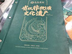 -民信老铺(华盖路店)