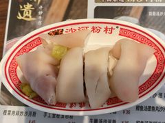 -沙河粉村·国家非遗传承(云台店)