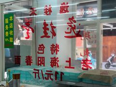 -逸桂禾面馆