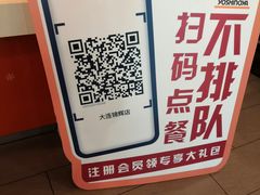 -吉野家(锦辉商城黄河路店)