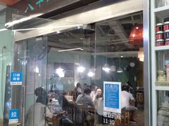 门面-八十八粉儿(尚都店)