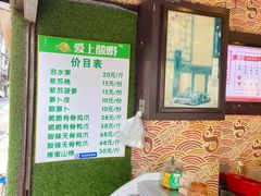 -爱上酸嘢