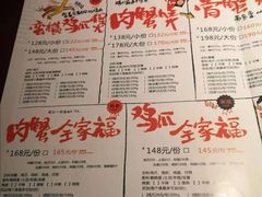 菜单-蛮横肉蟹煲(印象城店)