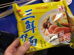 三鲜伊面-马路边边串串香(涑河南街店)