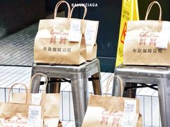 -CowCow其其·牛杂咖啡公司(六运店)