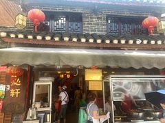 门面-金必轩(青岩店)