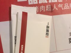 -一品诚记烤肉(大连柏威年购物中心店)