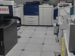 -至美图文快印(牛街店)