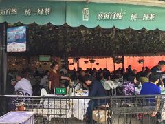 门面-京北渔家傲