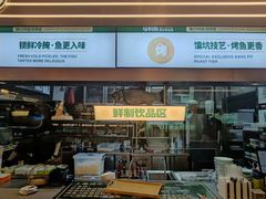 -马有鱼·馕坑烤全鱼(美美2店)