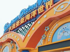 -大连圣亚海洋世界