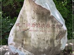 -龙门涧景区