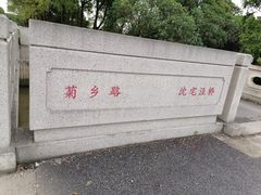 -嘉北郊野公园