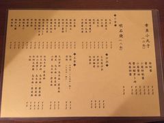 菜单-章之鱼家(体育东路店)