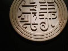 -南越王博物院(王宫展区)