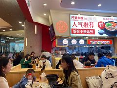 大堂-阿香米线(杭州良渚永旺店)