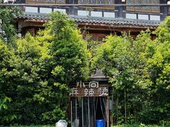 -小向麻辣烫(天街总店)