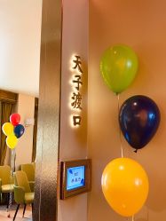 -波乐气球派对用品商店·生日布置·礼品集合店