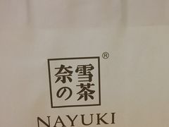 -奈雪的茶(凯德新都心店)